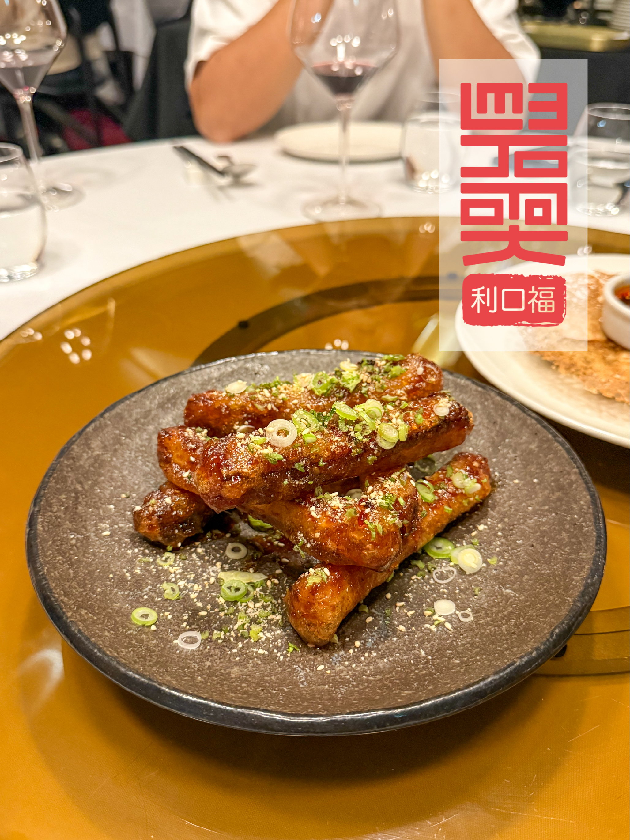 Lee Ho Fook's Crispy Eggplant + Spiced Red Vinegar