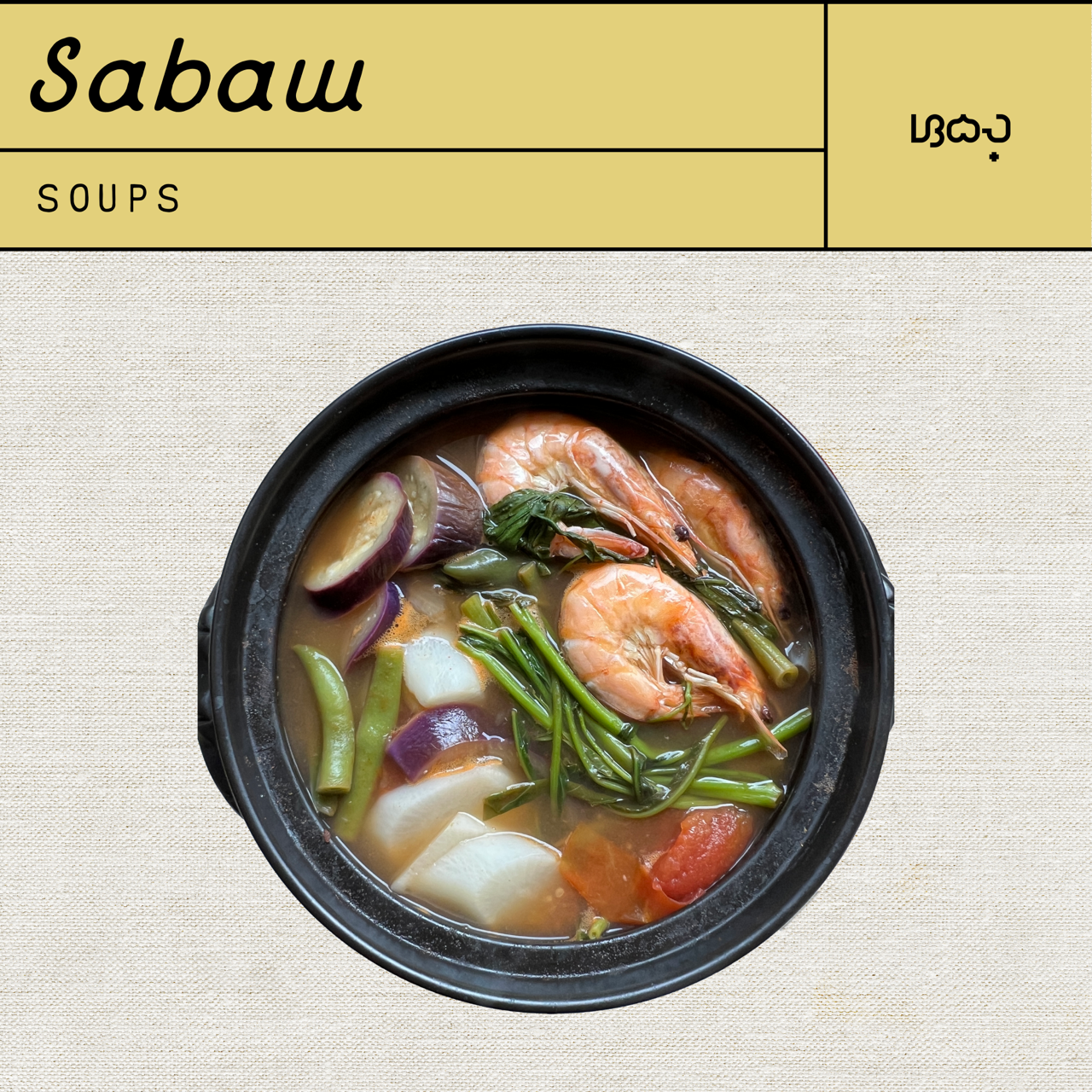 Sabaw (Soups)